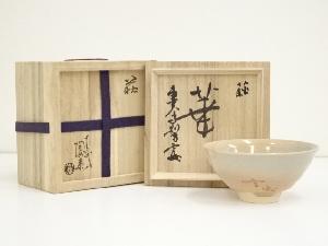 萩焼　十三代　田原陶兵衛造　華茶碗（東大寺　平岡定海自筆・書付）（共箱）